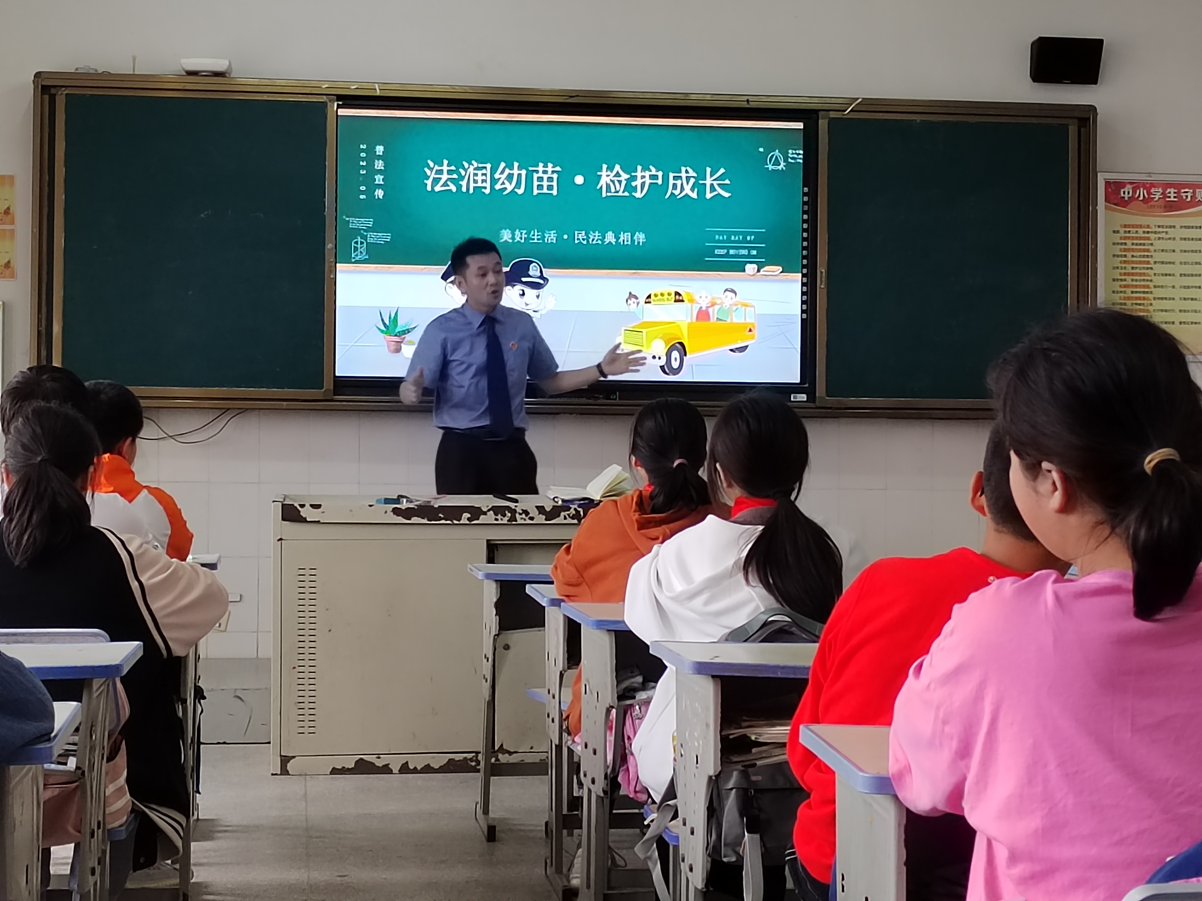 法治课.jpg