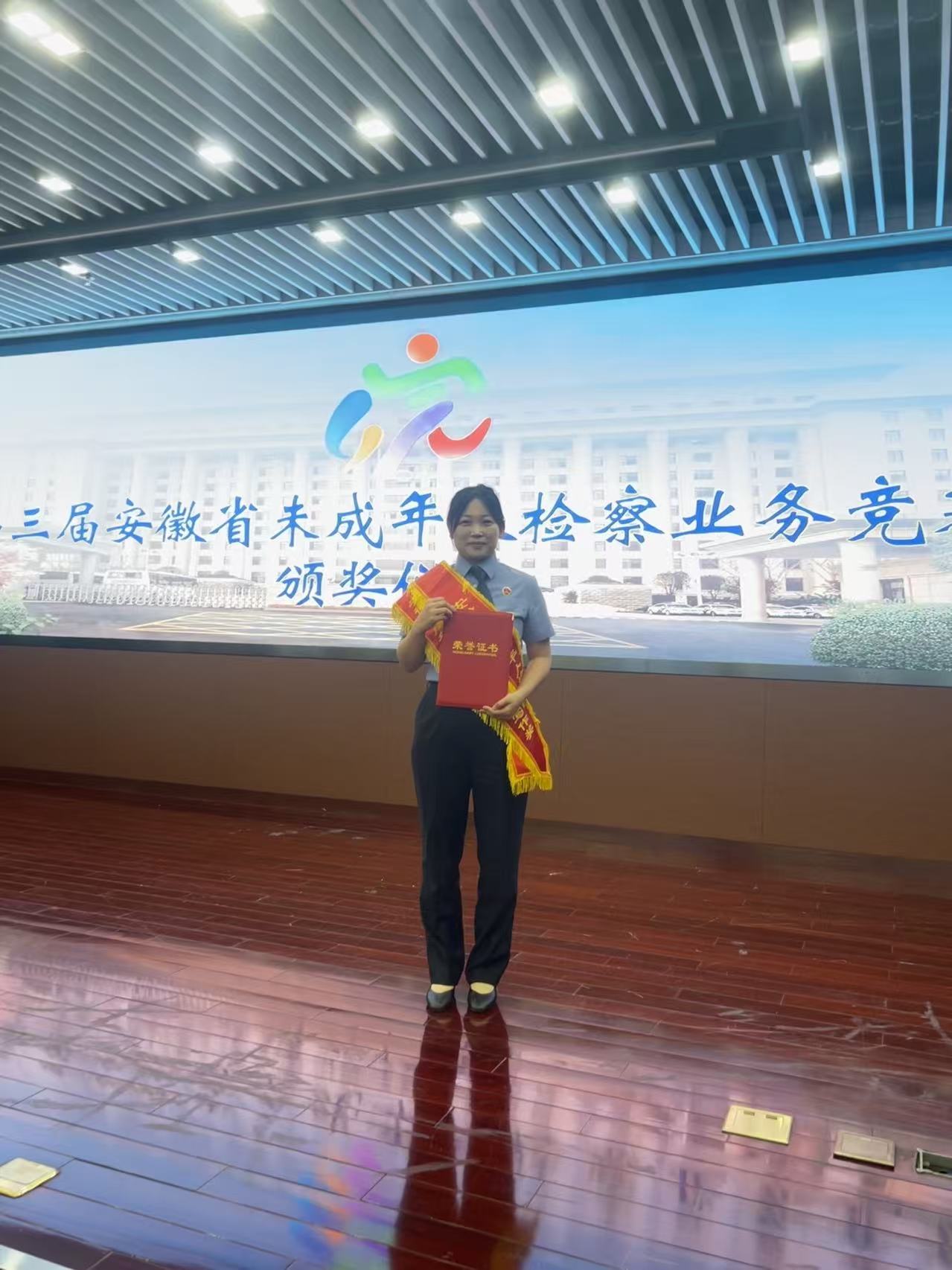 喜报！郊区人民检察院干警在全省未检业务竞赛中斩获双奖